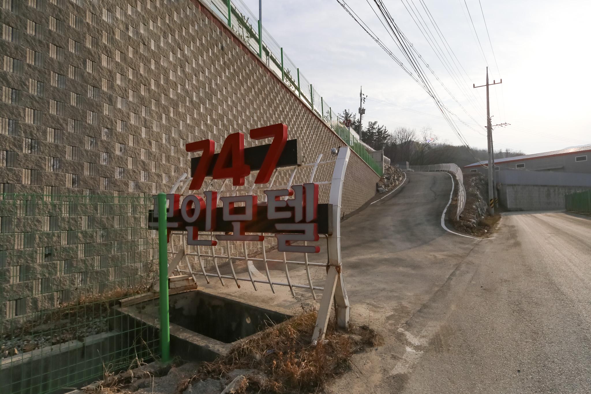 숙소 외관