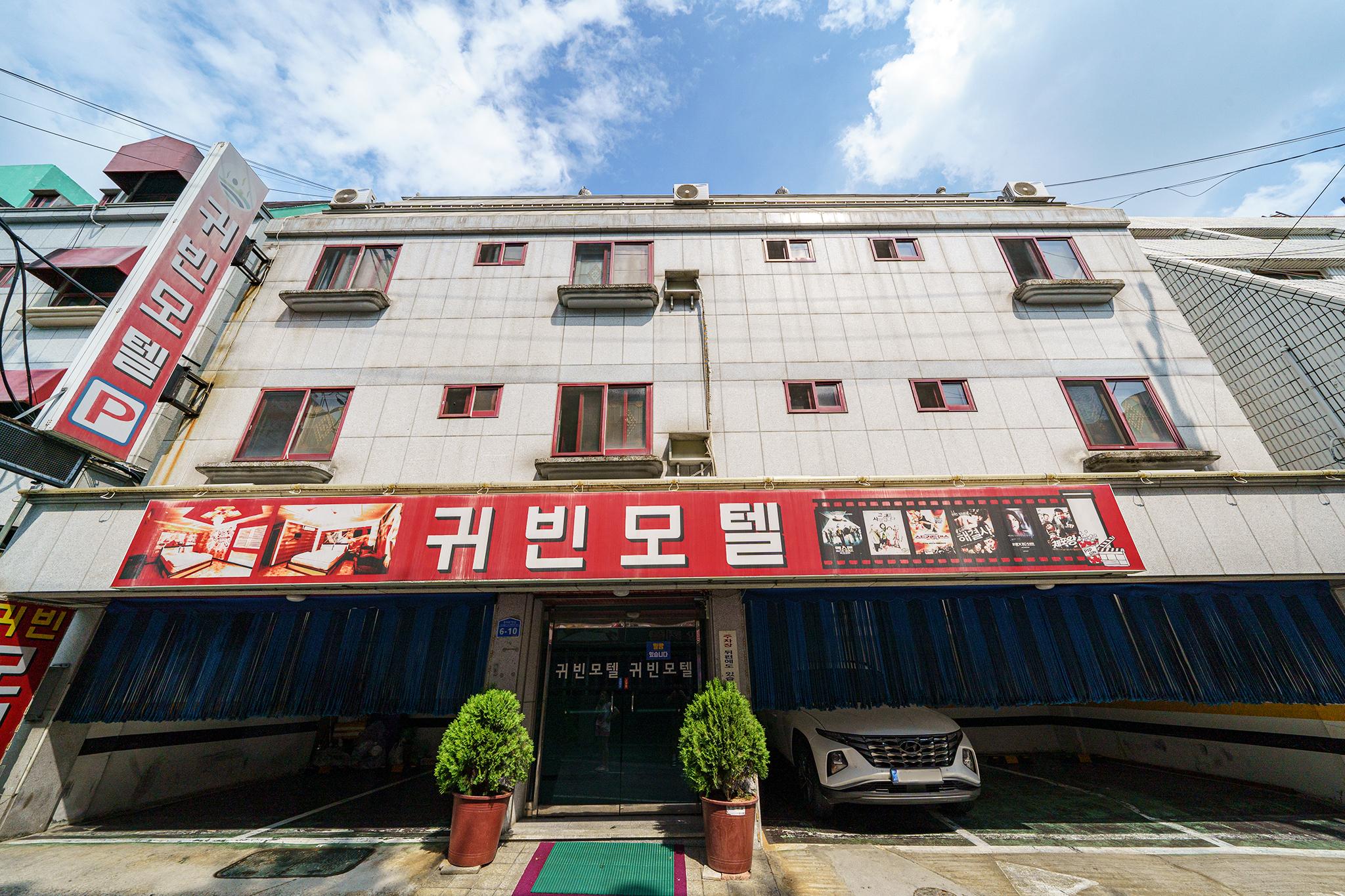 숙소 외관