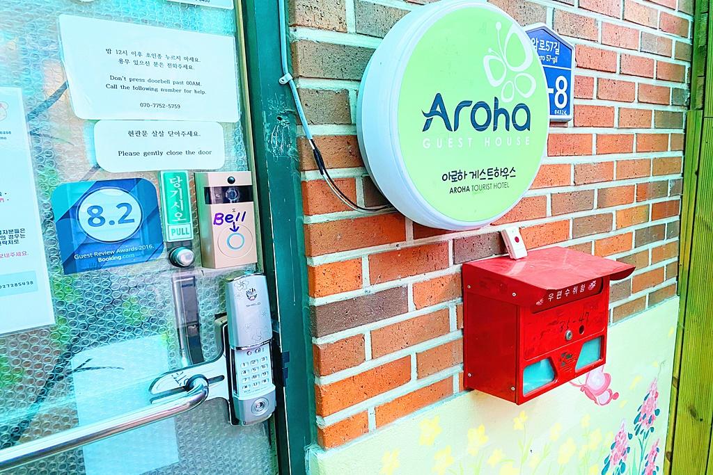 Seoul Station Aroha Guest House-17