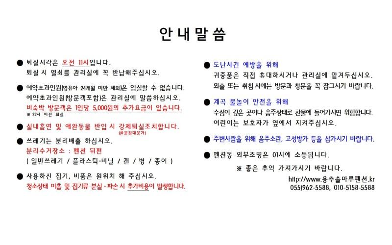 숙소 시설