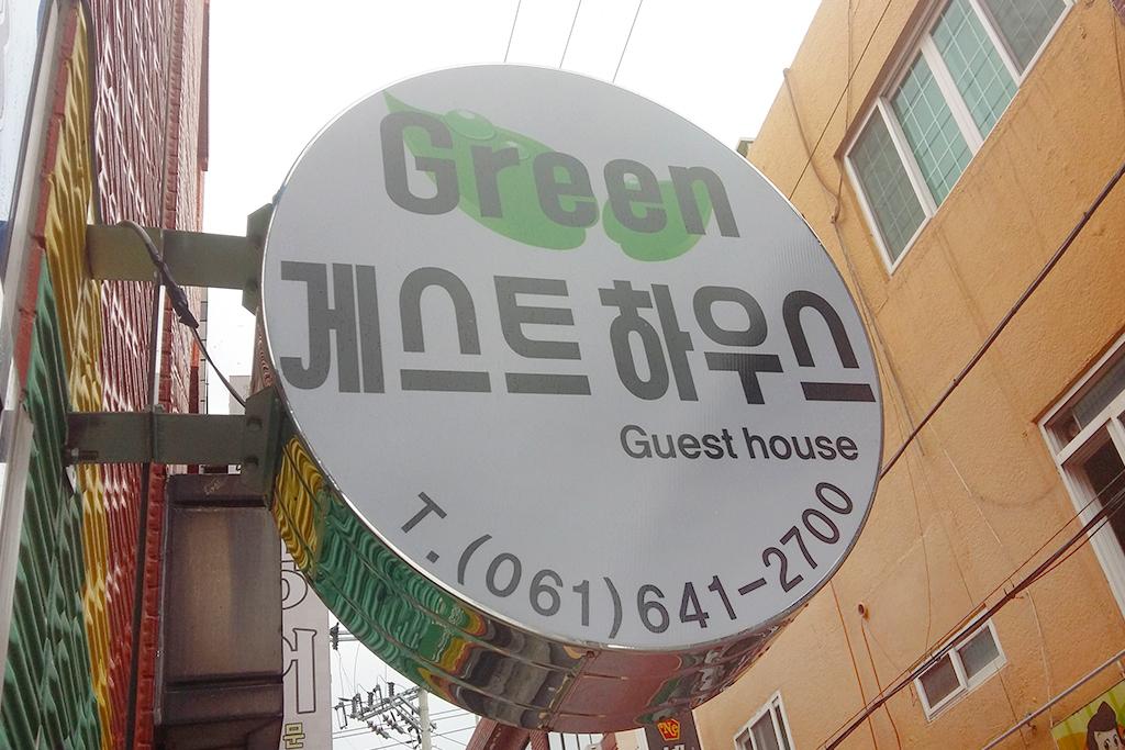 숙소 외관