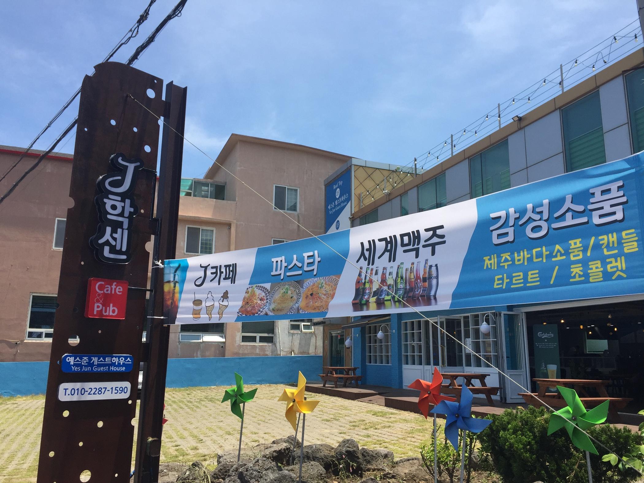 숙소 외관