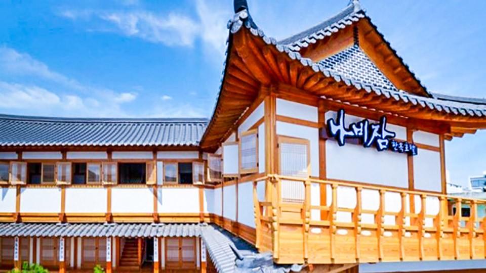 전경