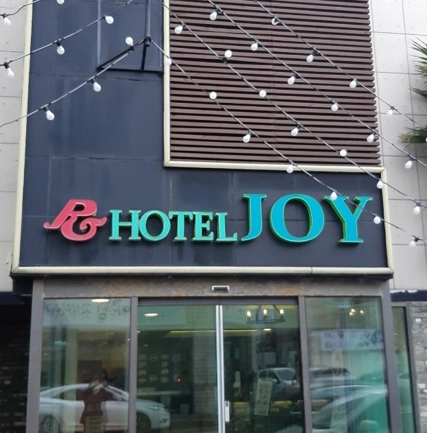 Jeju Hotel Joy (formerly RNT Hotel)