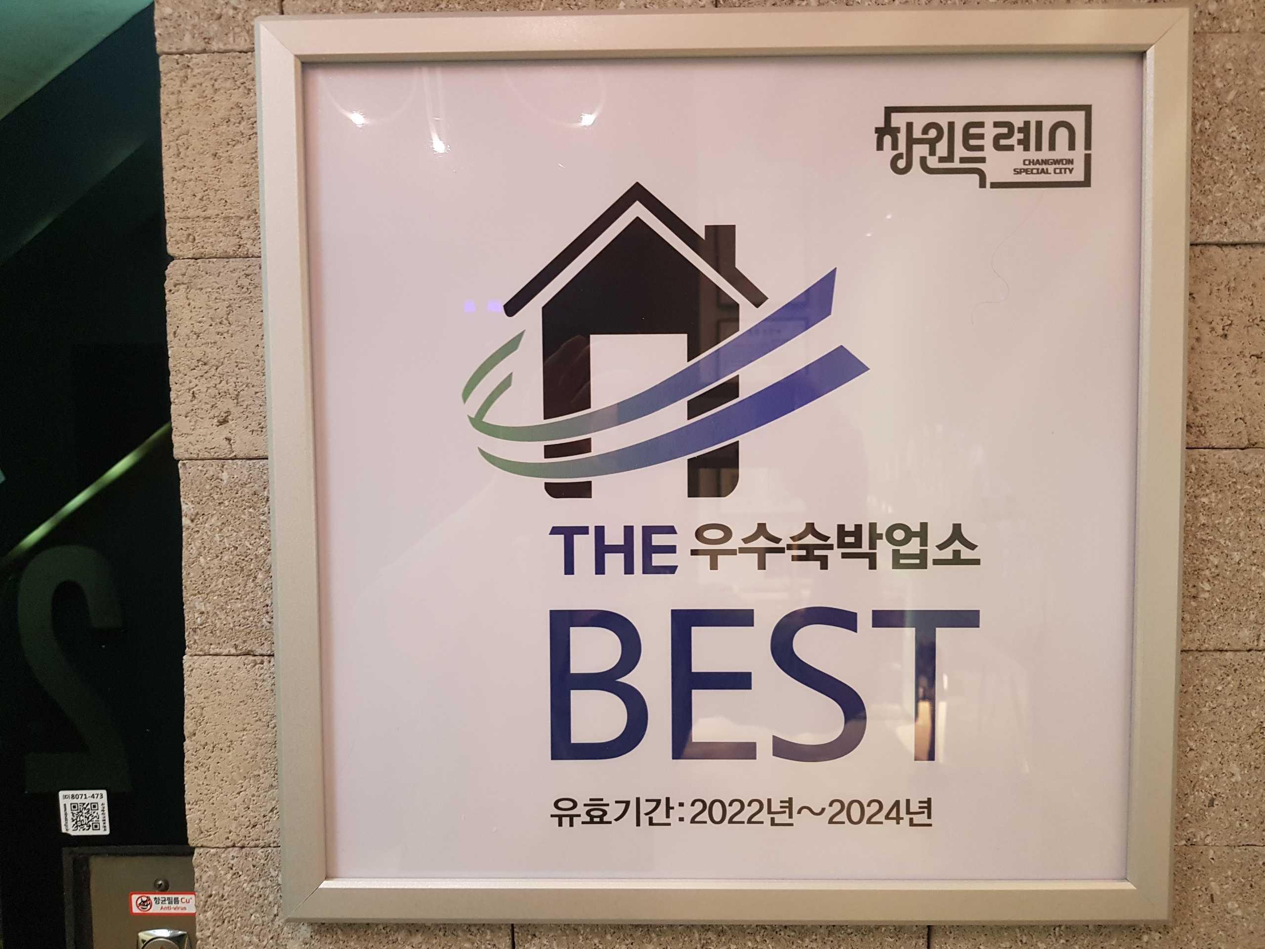 숙소 시설