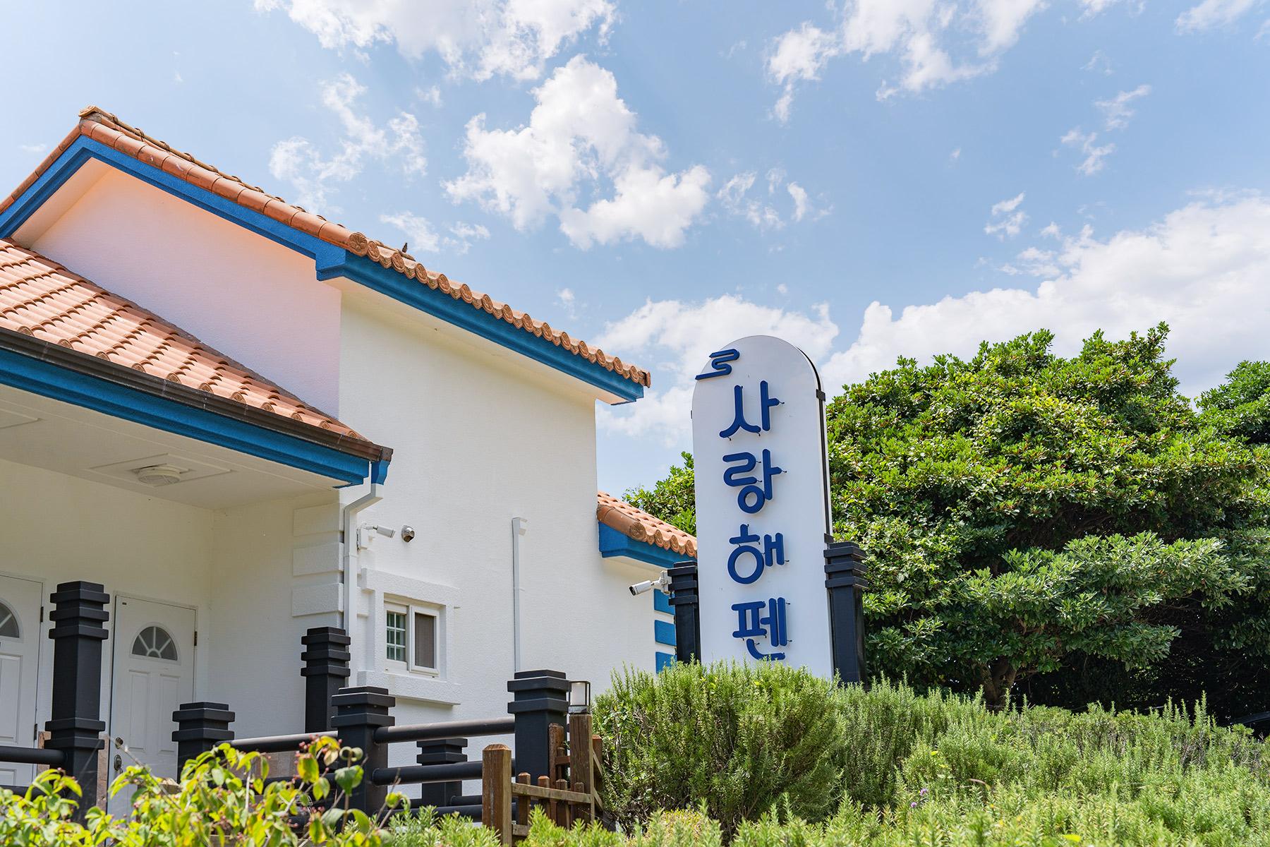 숙소 외관