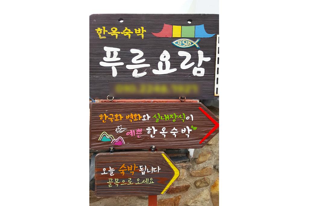 숙소 시설