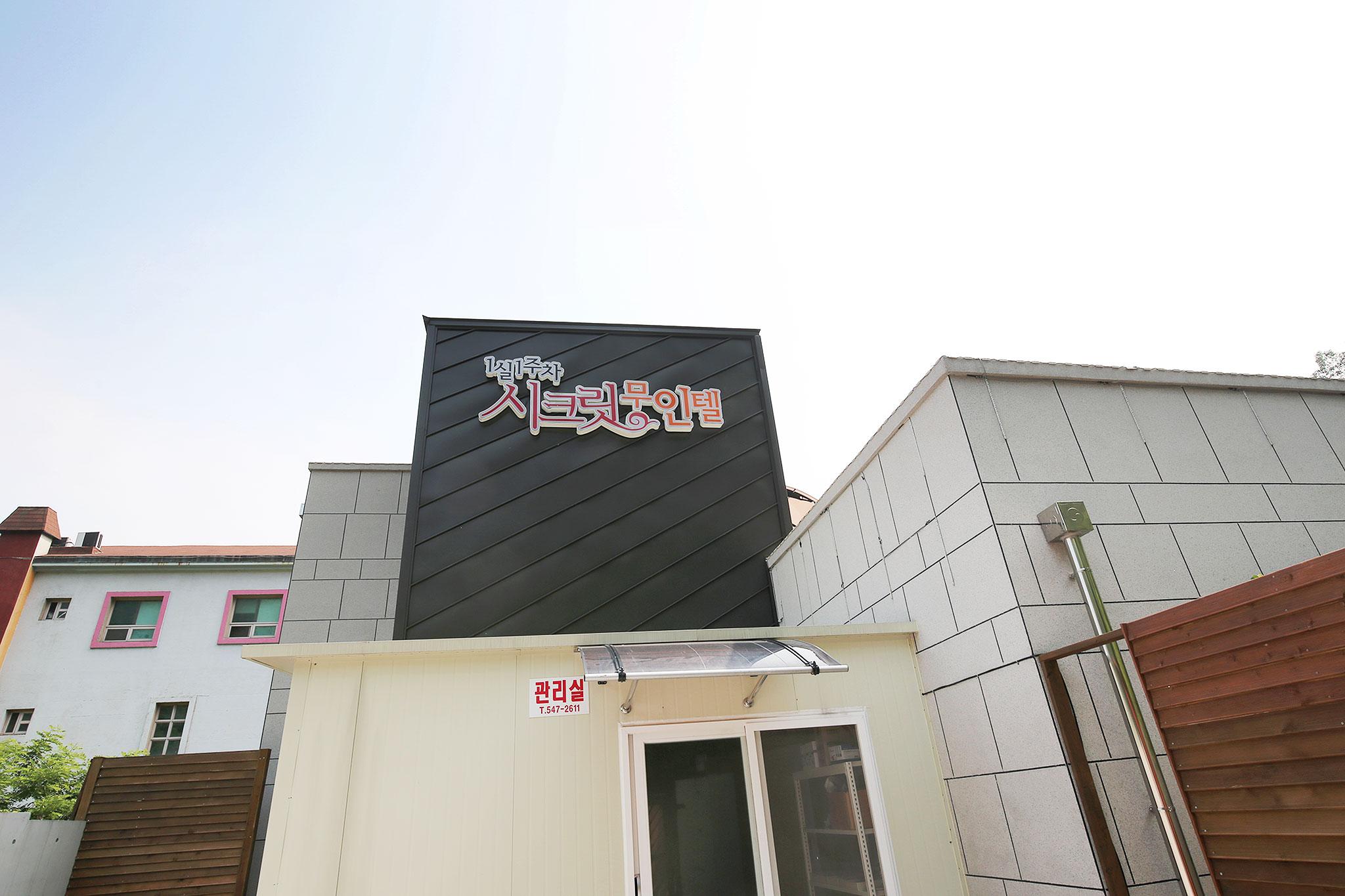 숙소 외관