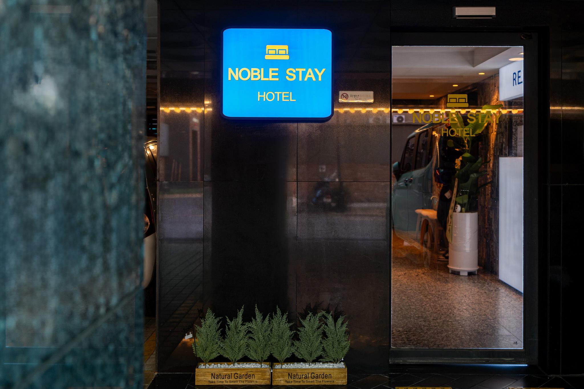 Sincheon (Jamsil Saenae) Noble Stay Hotel-13