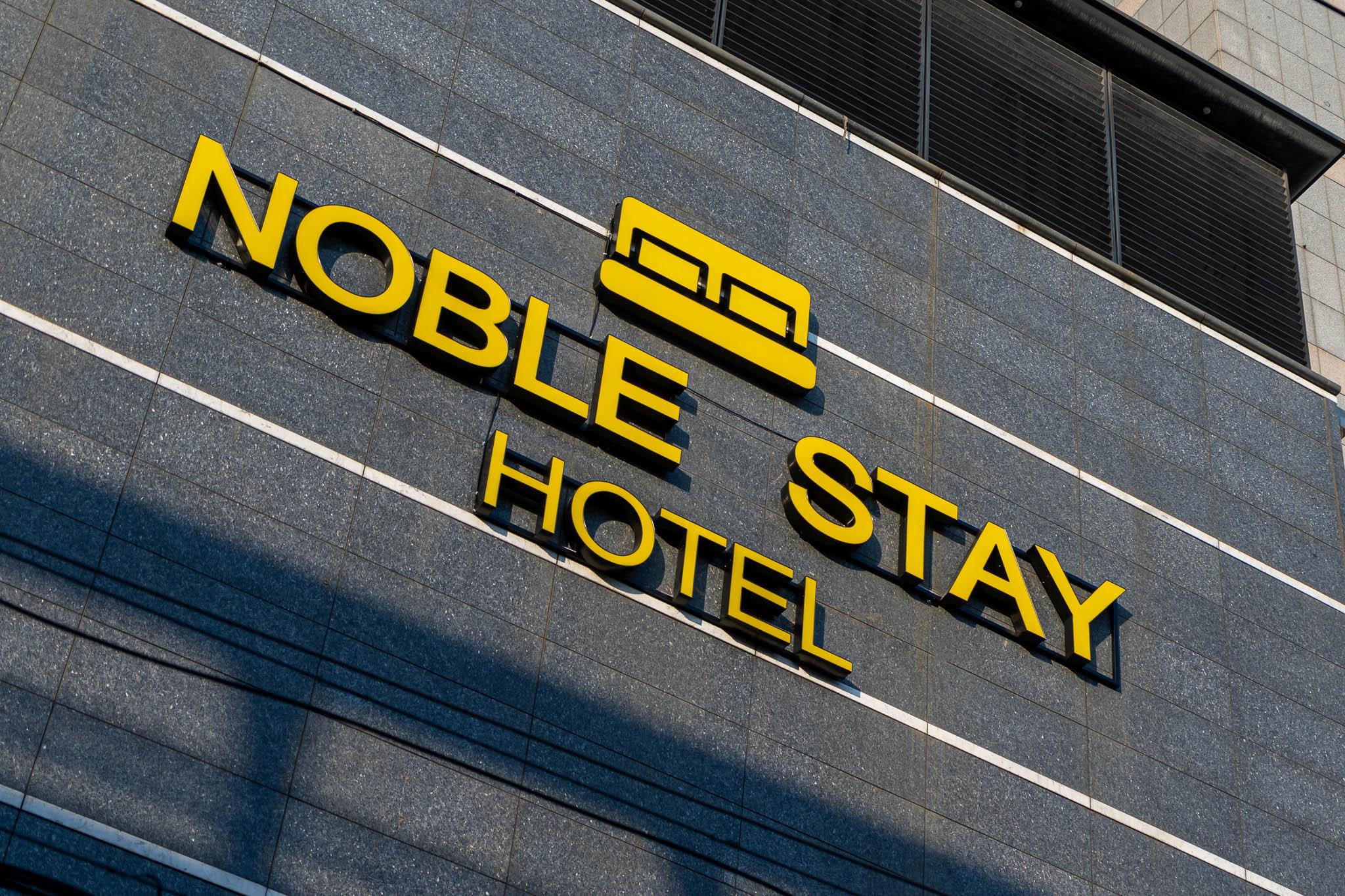 Sincheon (Jamsil Saenae) Noble Stay Hotel-11