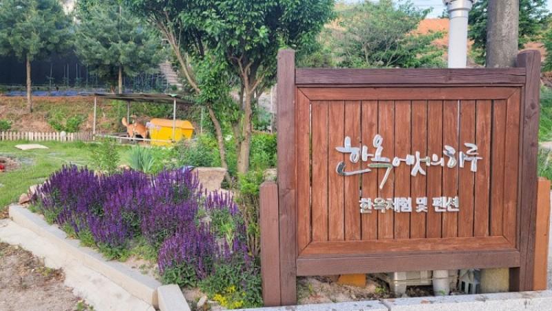 Haru Pension in Paju Hanok-5
