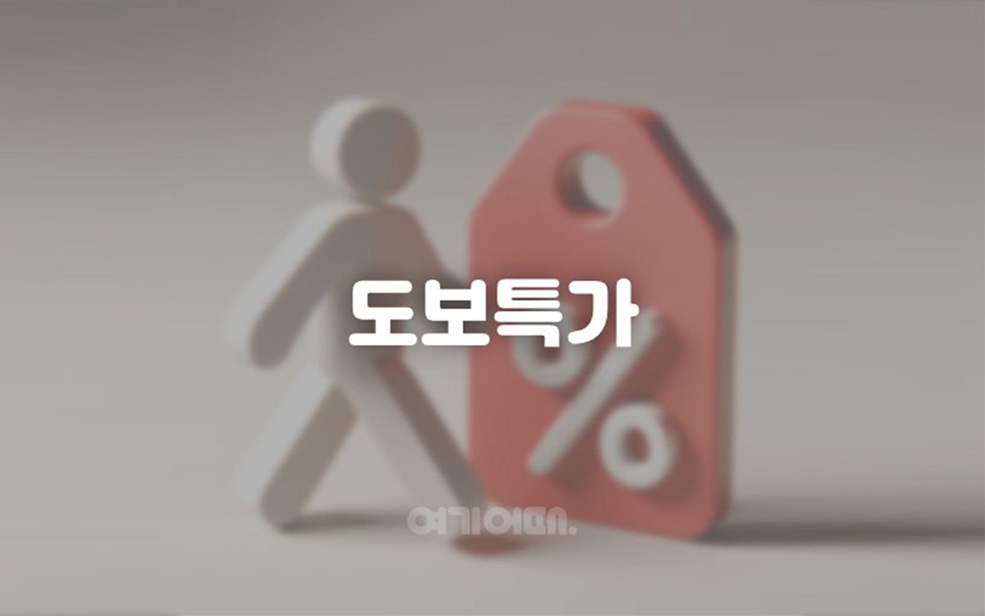 도보특가(객실랜덤배정)