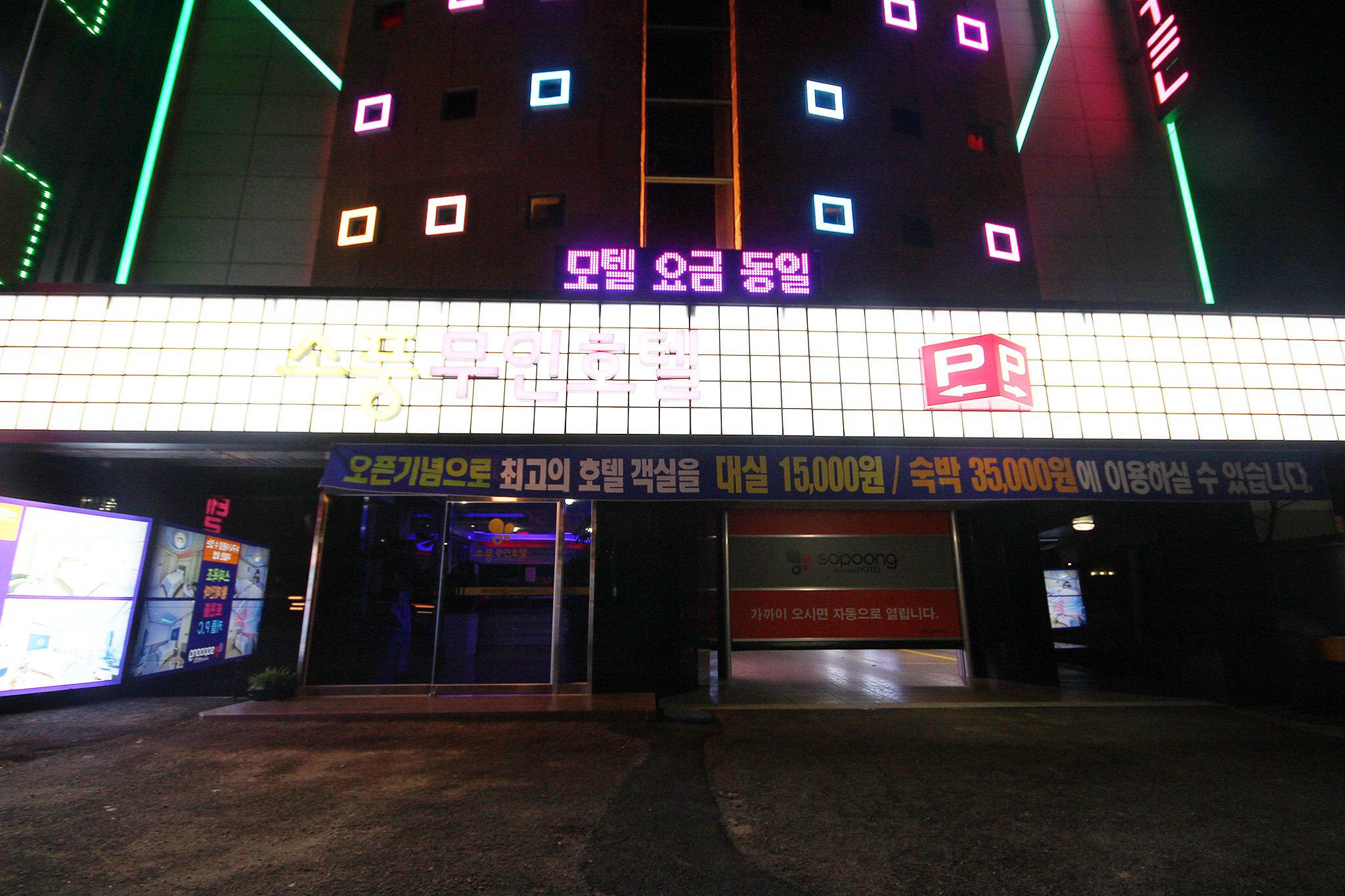 숙소 외관