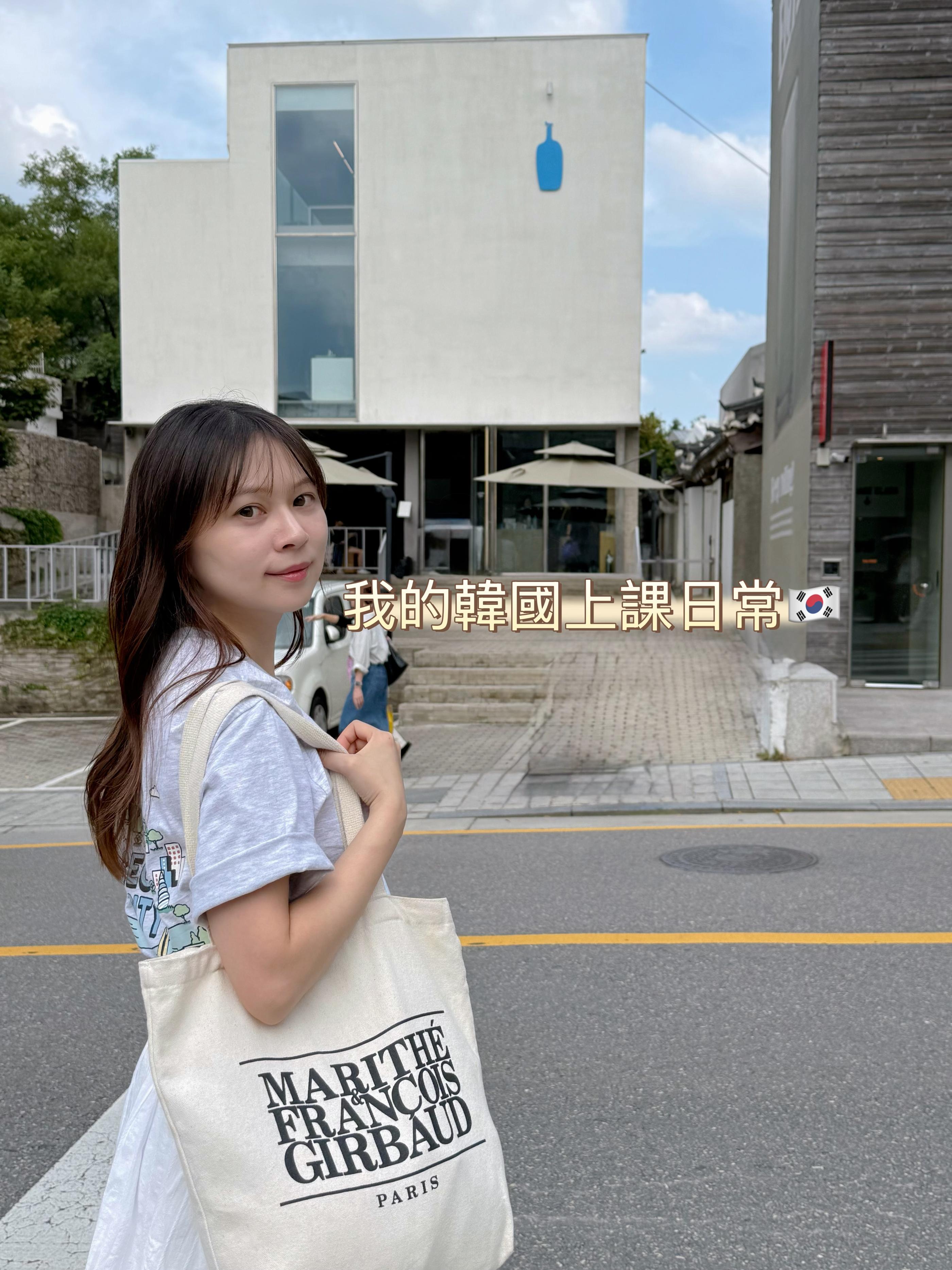 我的韩国上课日常🇰🇷