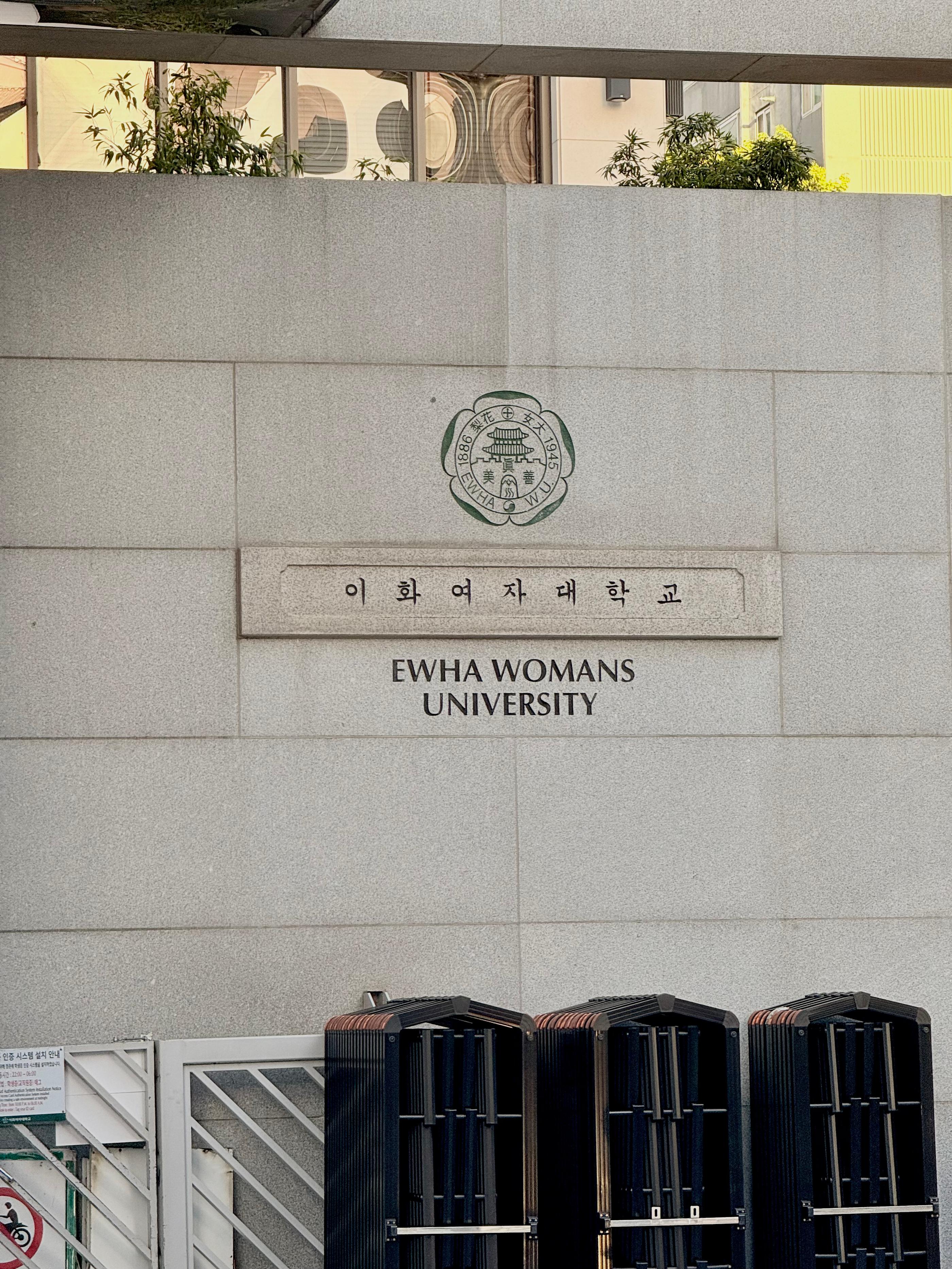 Three-Week Ehwa Short-Term Language Institute