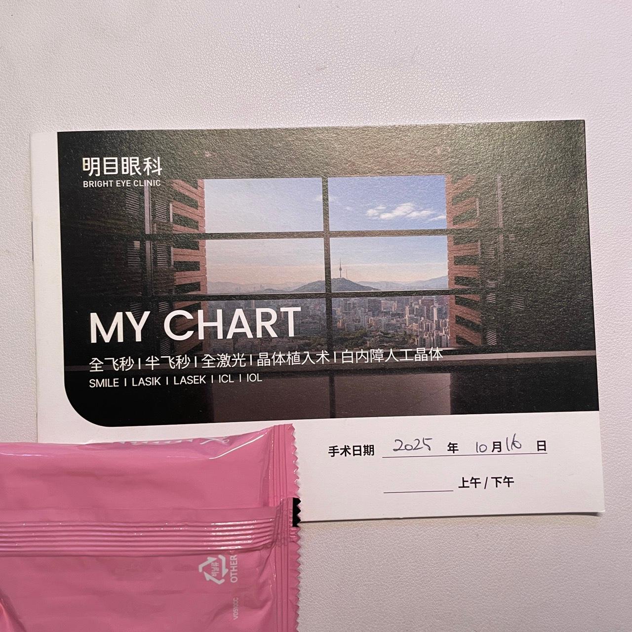 去韩国做近视雷射真的值得吗？ 我敢说，非常值得。