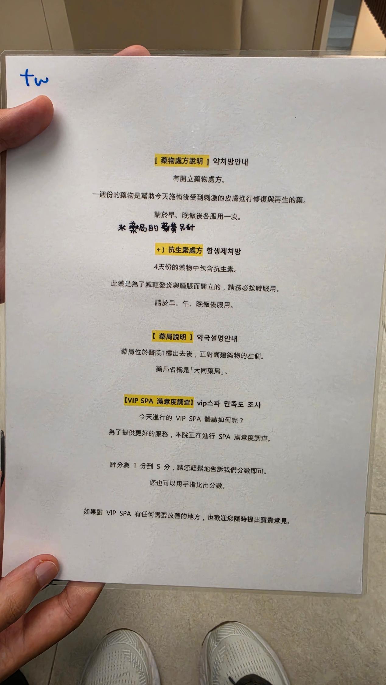 image de l’éditeur de texte