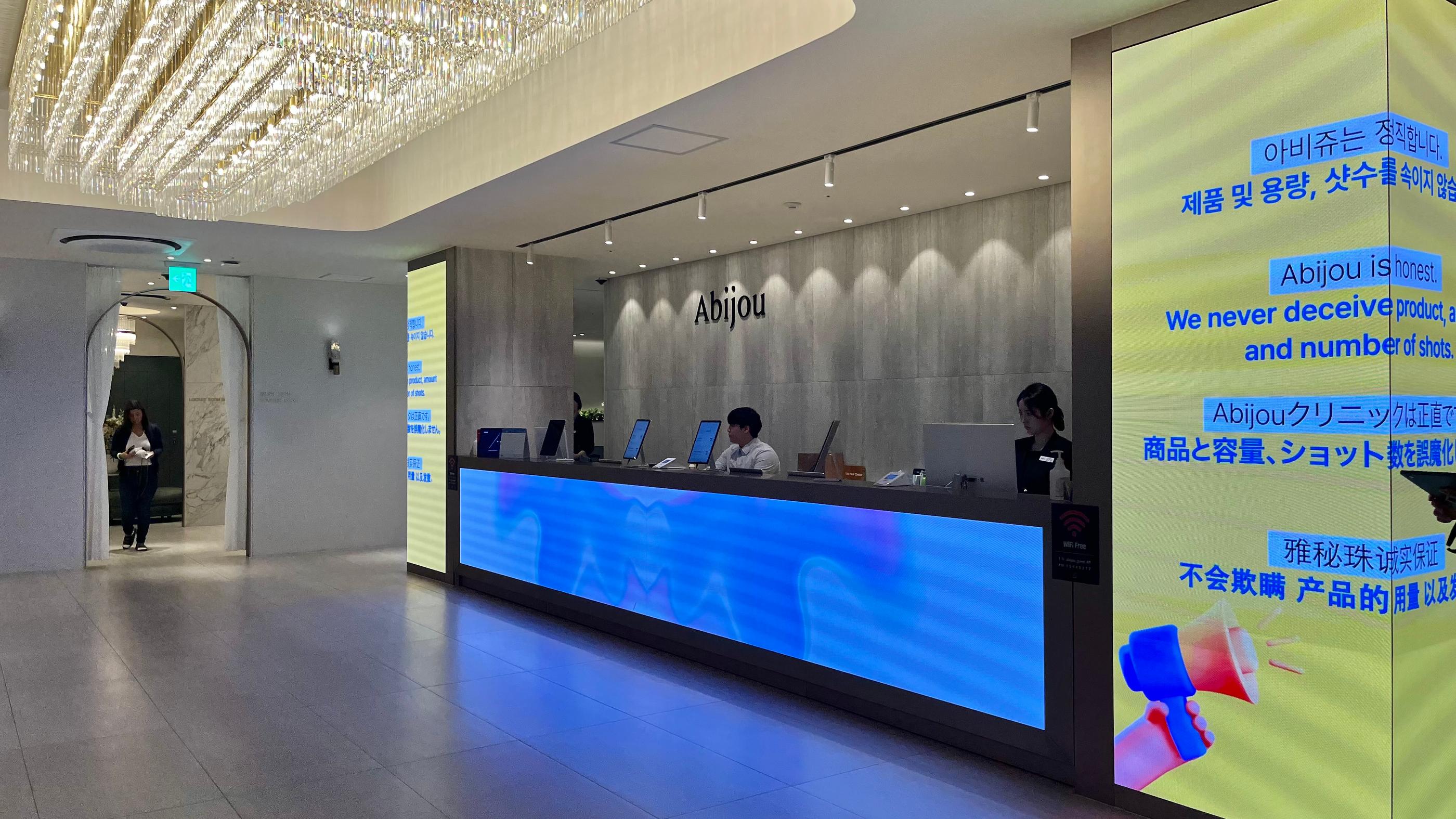 Abijou Hongdae aesthetic medical experience