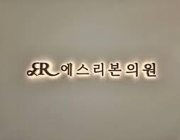 S Reborn Pico Toning