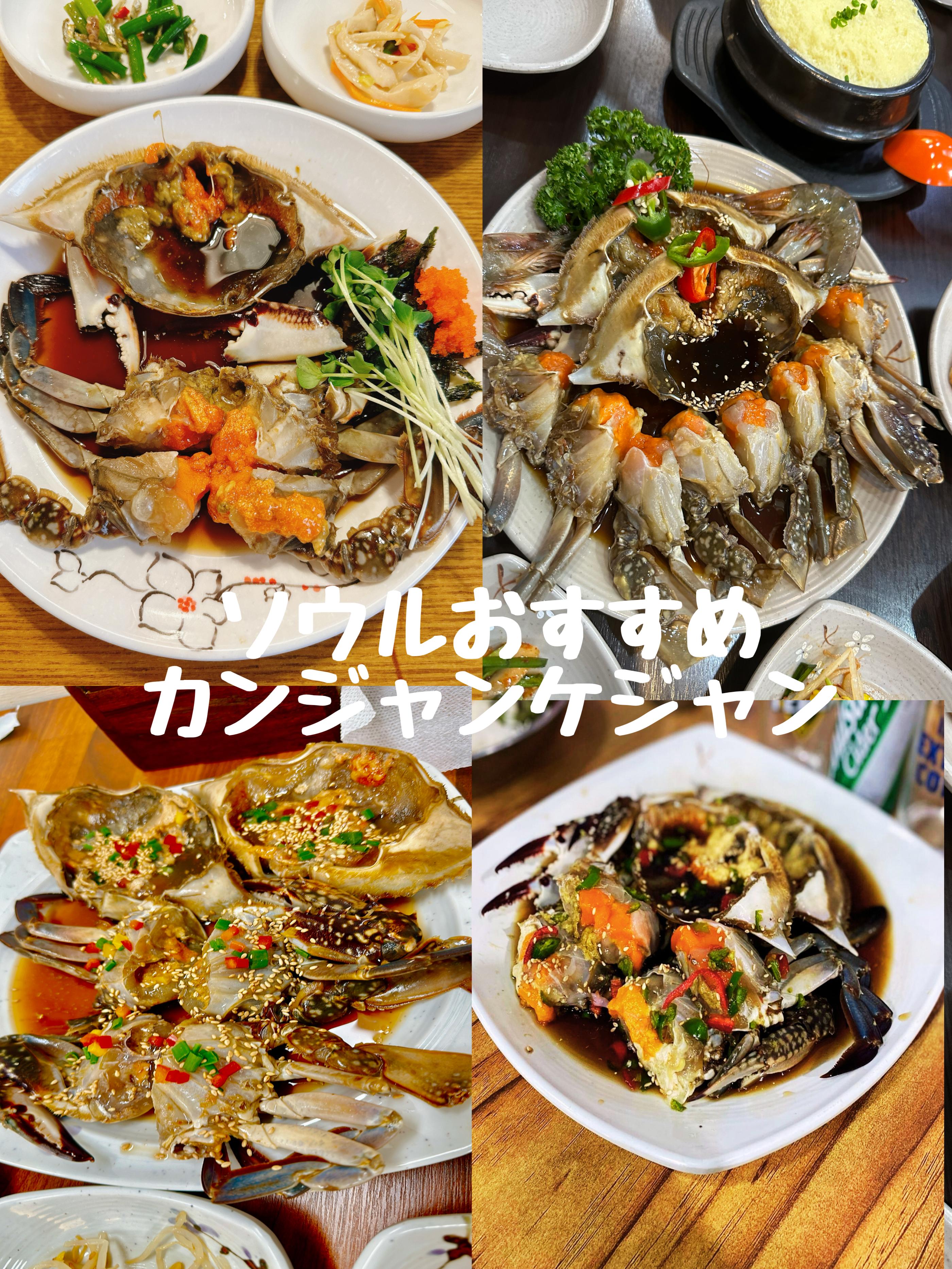 ソウルおすすめカンジャンケジャン4選