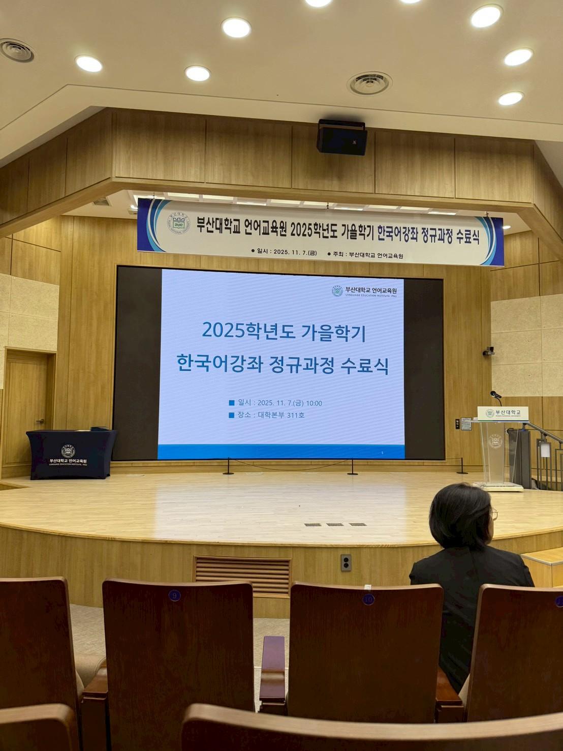 Reflections on the 2025 Busan University Fall Language Program