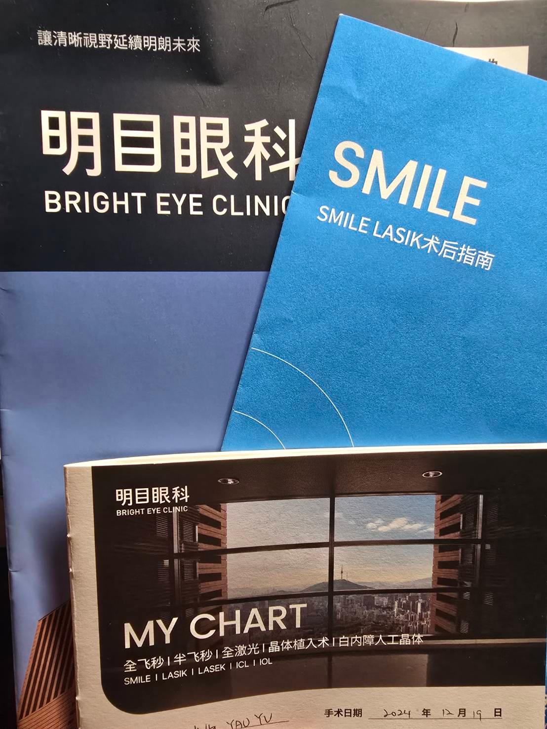 散光又有乾眼症的我，獨自去韓國做近視雷射！