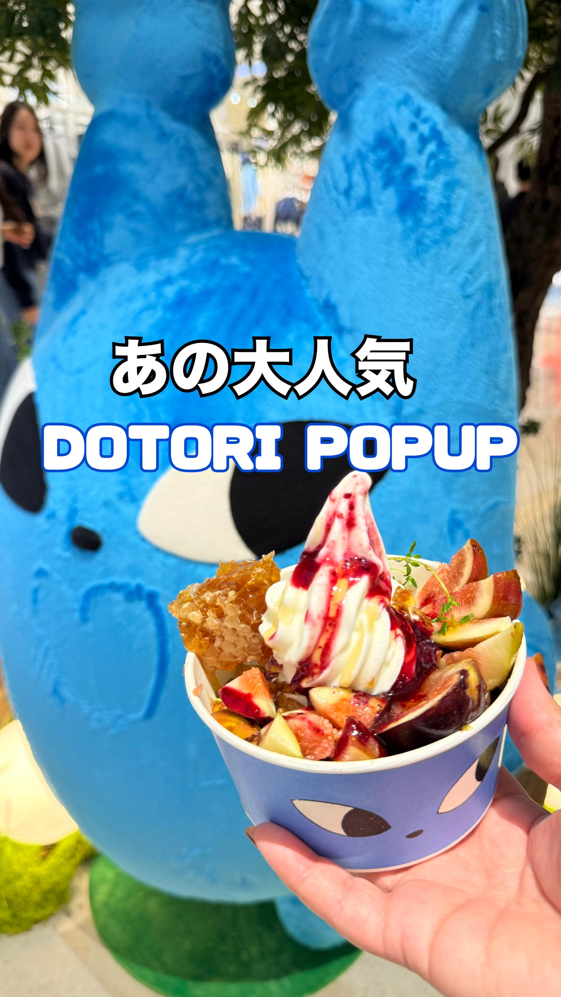 安国・龍山で大人気のDOTORIがPOPUPしてるよ