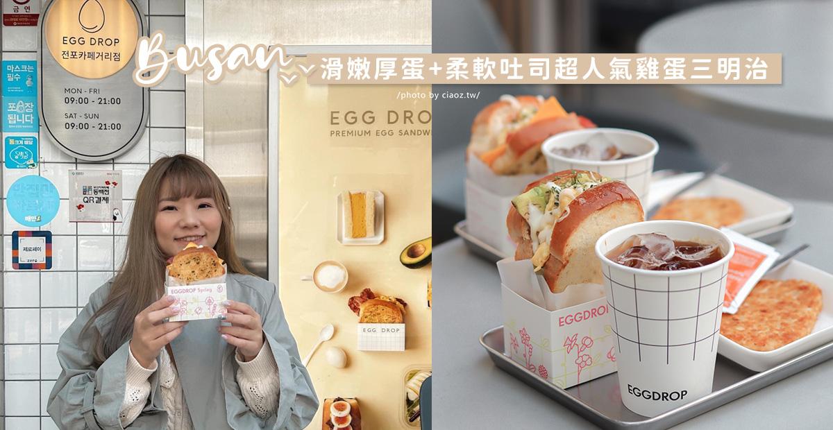 韓國早餐吃這個！吐司盒子滑嫩厚蛋+柔軟吐司超人氣雞蛋三明治有10多種口味