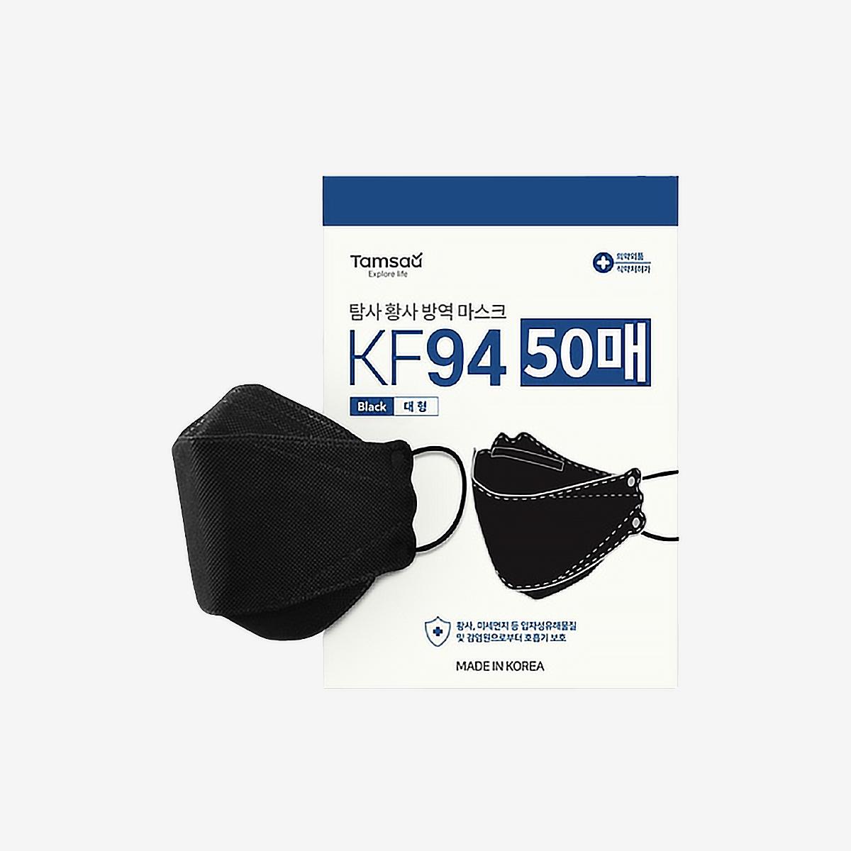 หน้ากากอนามัย KF94 50 แผ่น สีดำ