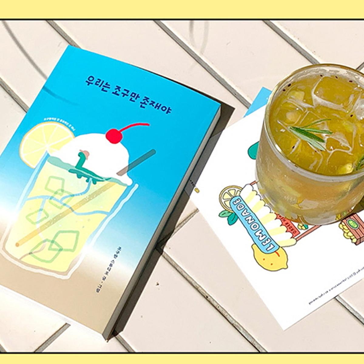 「我們是渺小的存在」圖畫書