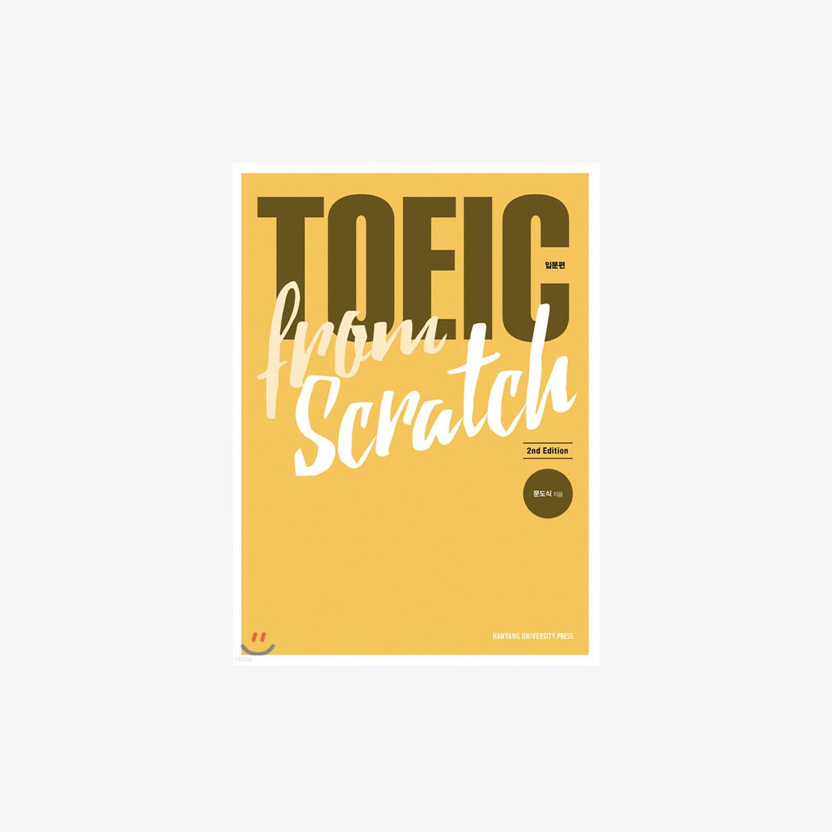 TOEIC from Scratch（入門編）