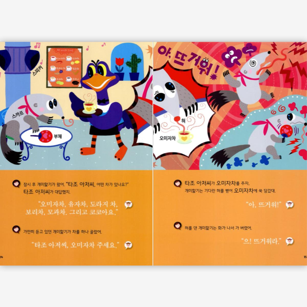 《韓国語学習者必見》 韓国語が上手くなるパッチムなしの童話本