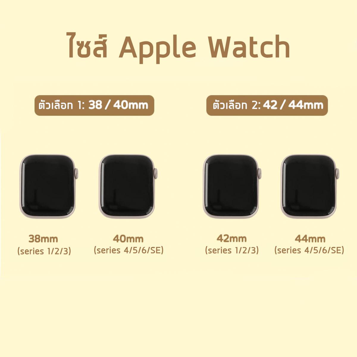 สาย Apple Watch ลาย Choonsik