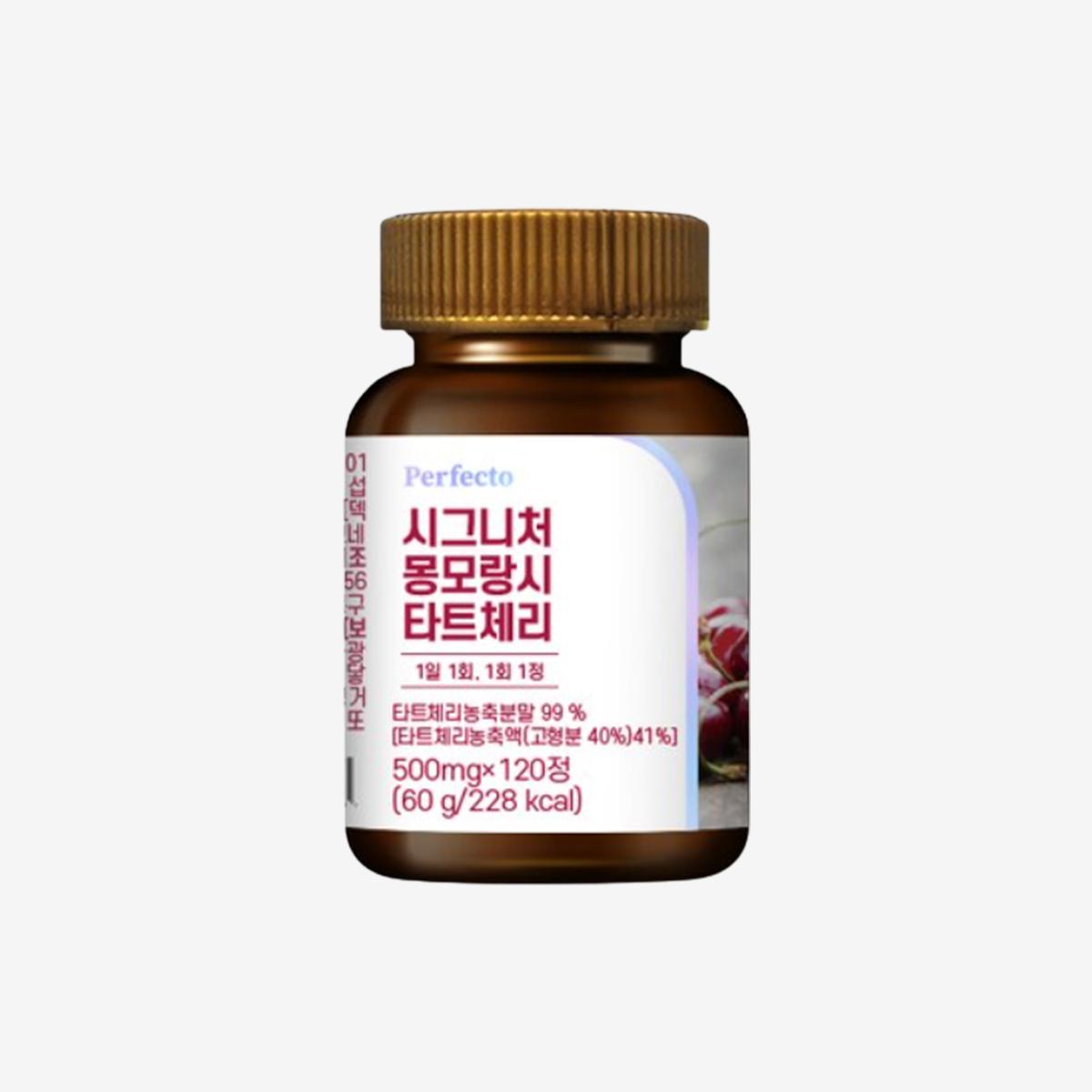 蒙特羅西酸櫻桃營養錠