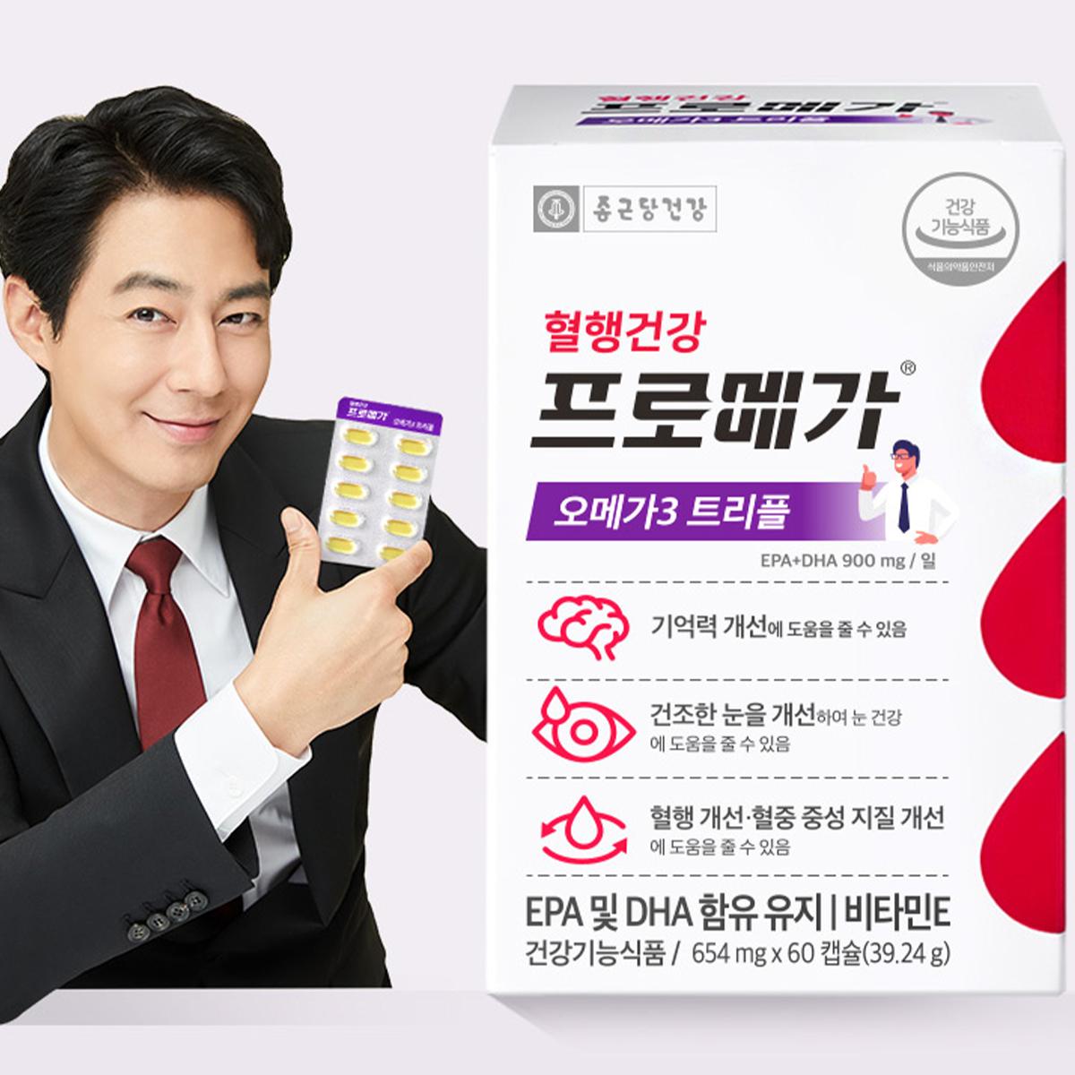 《趙寅成代言》三合一魚油Omega-3（60粒）