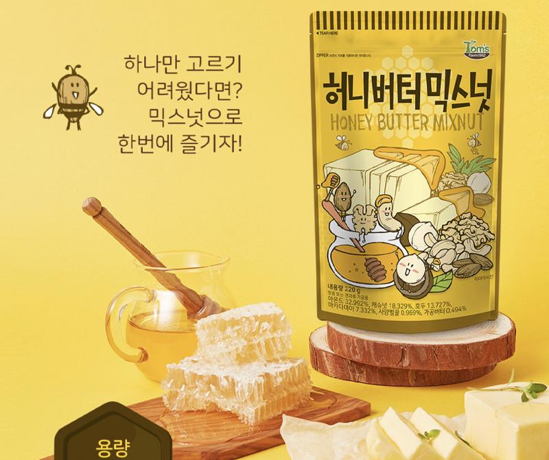 蜂蜜奶油綜合堅果 (220g)