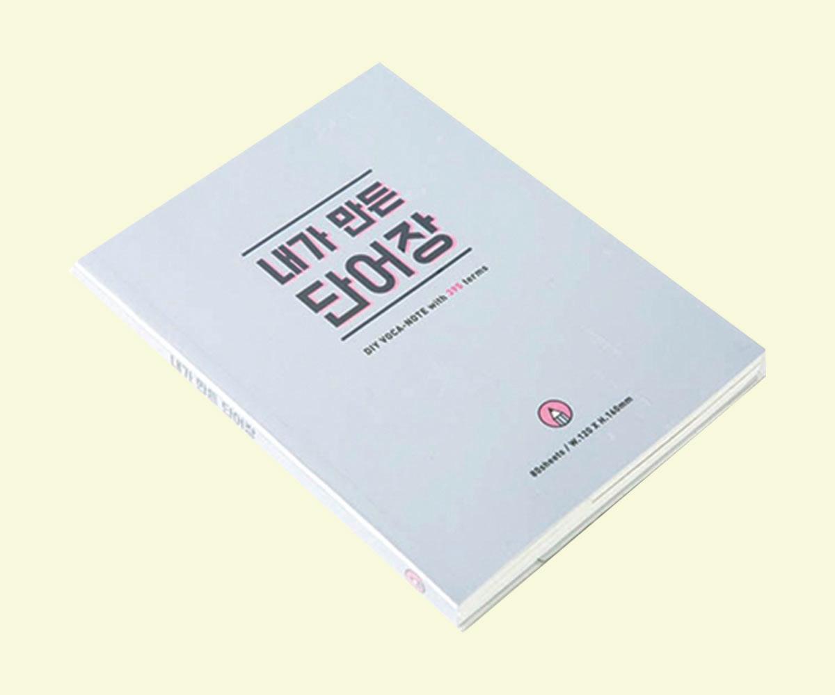 Creatrip Artbox 自分で作る単語帳