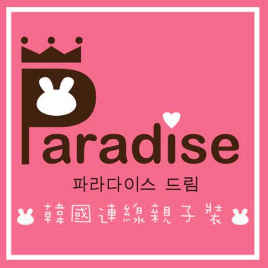 [Paradise] 專屬支付窗口