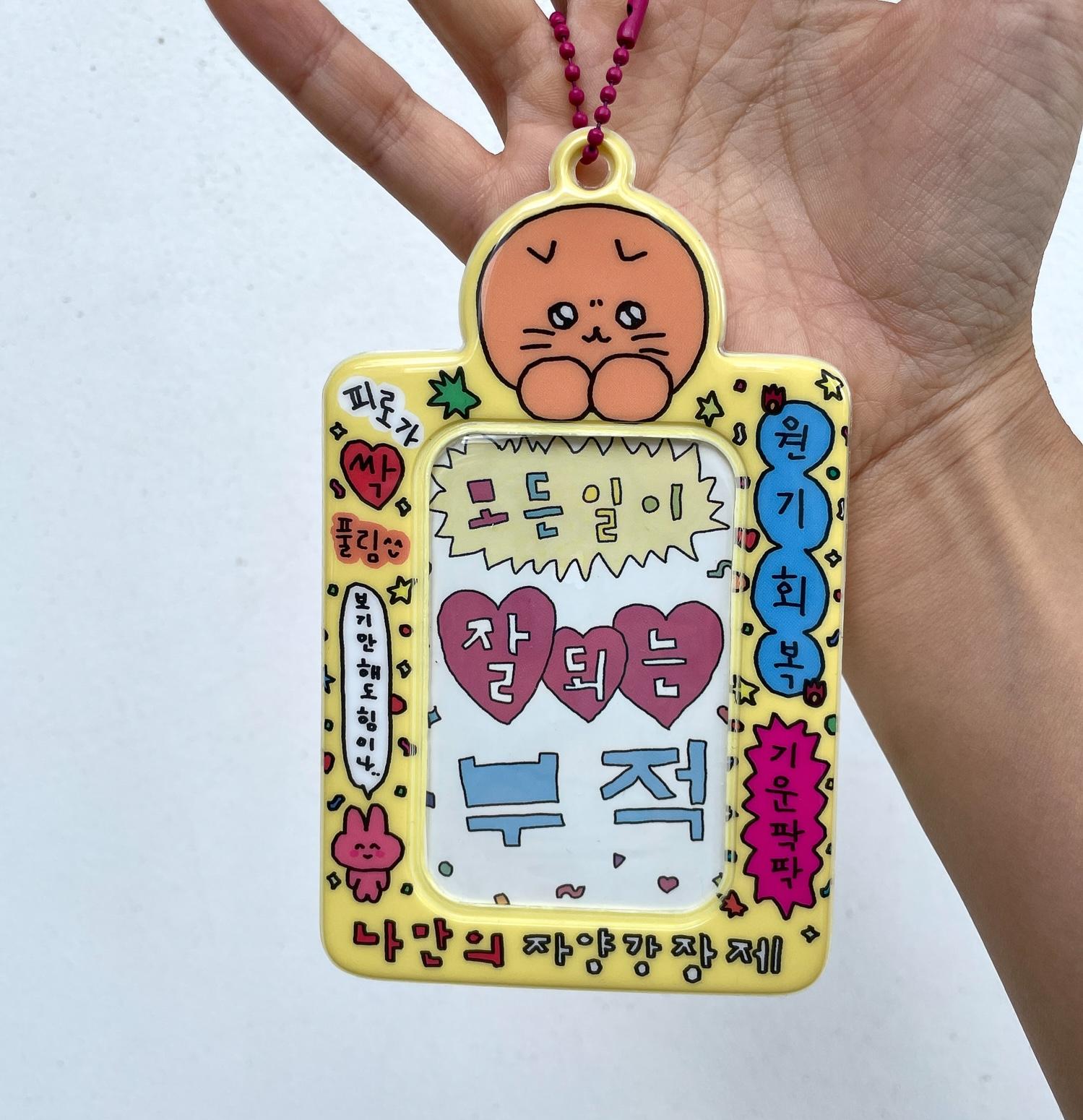 滋養強壯小卡卡套