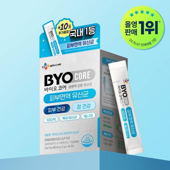 肌膚免疫100億益生菌