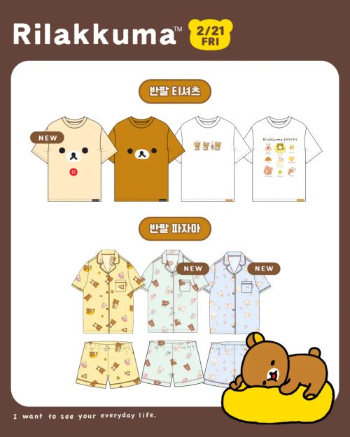 ★SPAO★ Rilakkuma Kuma's Summer Short Sleeve Pajamas LIGHT SPAO x Rilakkuma - Kuma's Summer Short Sleeve Pajamas – Harumio