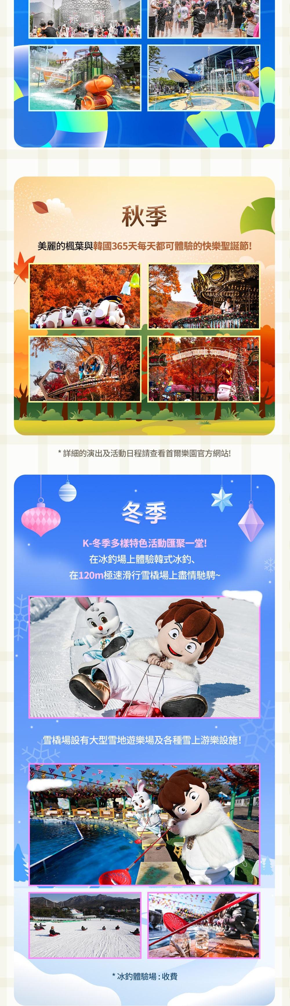 Seoul Land K-Summer Dopamine Festival detail 10